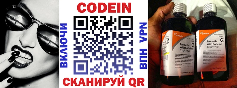 mega зеркало  Верхняя Тура  Кодеин Purple Drank  наркота 