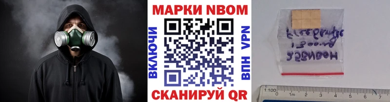 Марки 25I-NBOMe 1500мкг  Верхняя Тура 